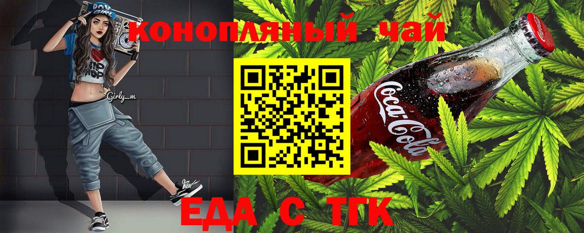 Печенье с ТГК марихуана Менделеевск