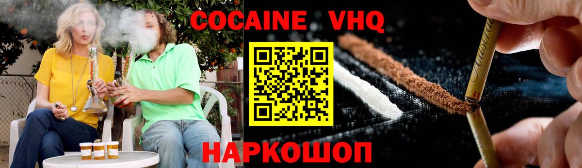 Менделеевск  COCAIN 97%  Вход с VPN 