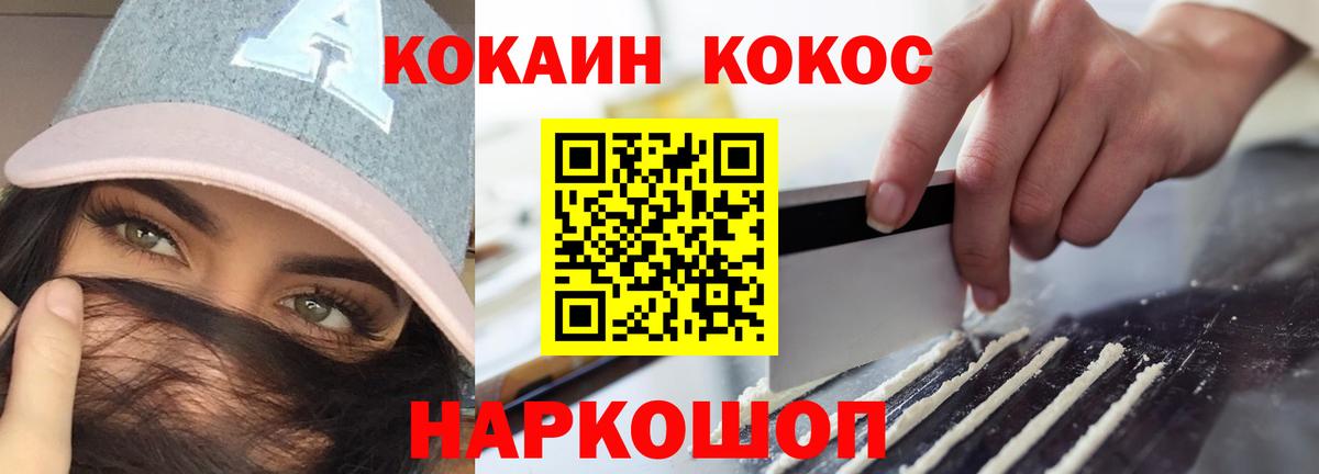 Codein Менделеевск