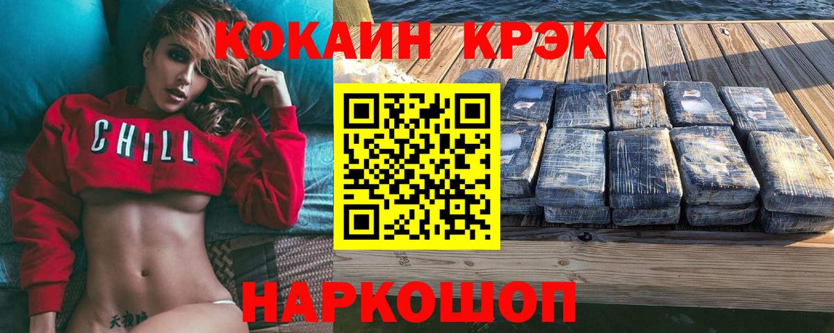 Кокаин Перу Менделеевск