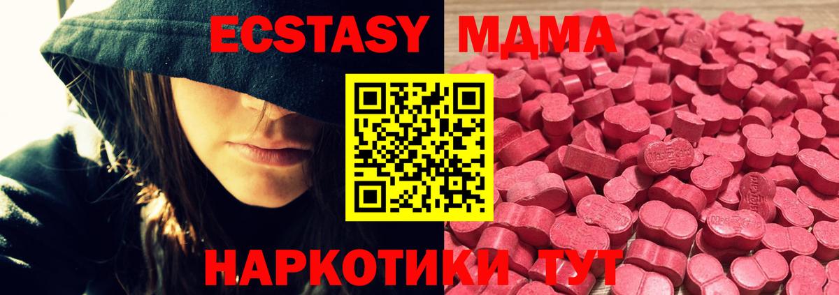Менделеевск  Ecstasy таблы  Экстази  Вход с VPN 