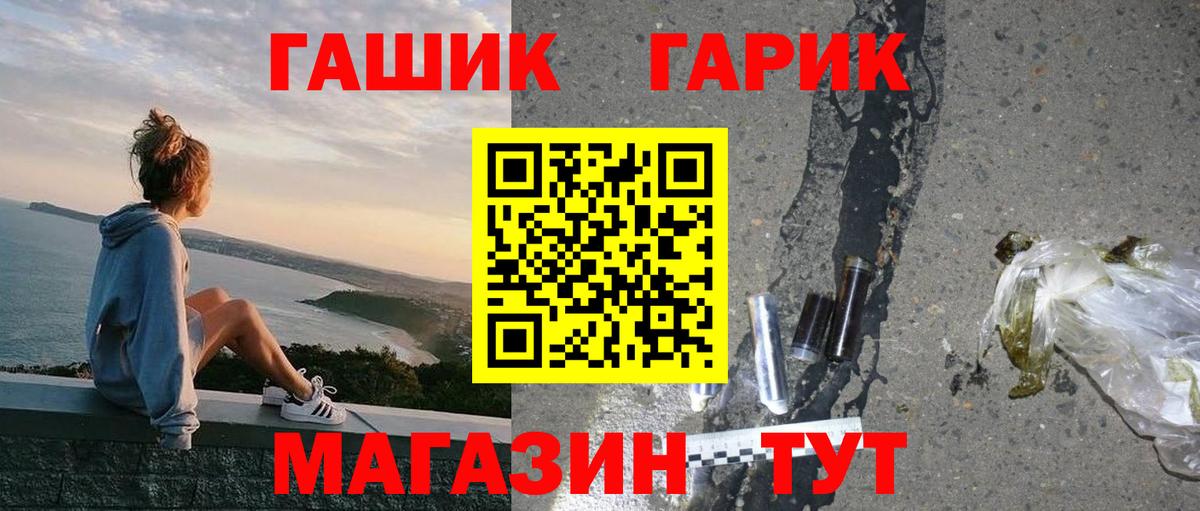 ГАШИШ Cannabis  Вход с VPN  Гашиш хэш  Менделеевск 