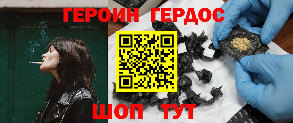 Менделеевск  Героин  Вход с VPN  Героин гречка 