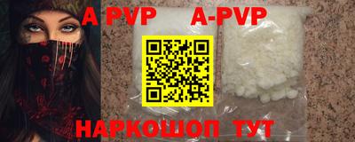 ALPHA PVP Гусев