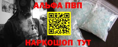 ALPHA PVP Гусев