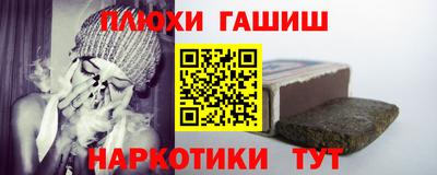 гашишное масло Гусь-Хрустальный