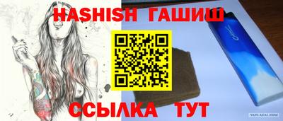 гашишное масло Гусь-Хрустальный