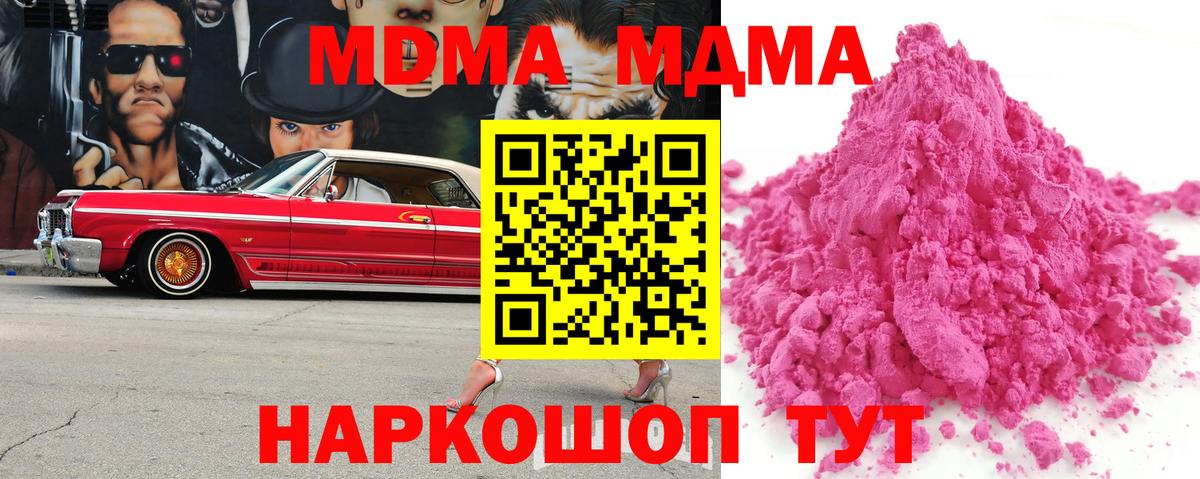 Менделеевск  МДМА молли  Вход с VPN  MDMA VHQ 