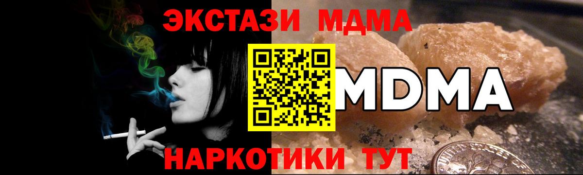 МДМА молли Менделеевск