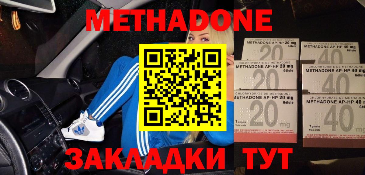 Мефедрон   ГАШИШ  Менделеевск  APVP СОЛЬ кристаллы  МЕТАДОН  Вход с VPN  Каннабис  COCAIN 