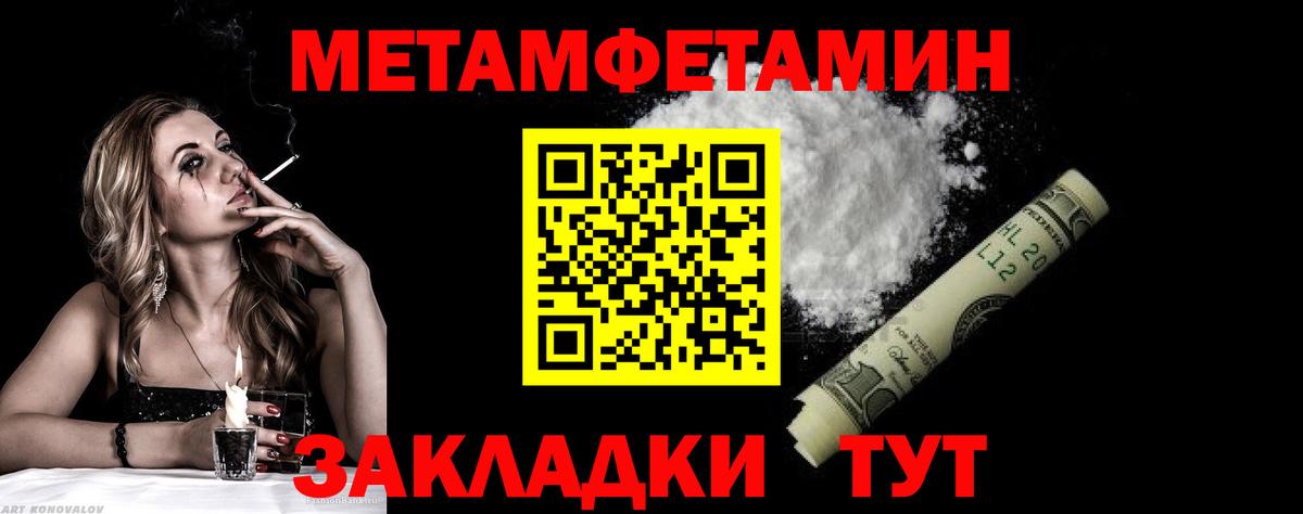 Менделеевск  Метамфетамин витя  Первитин  Вход с VPN  Метамфетамин витя 