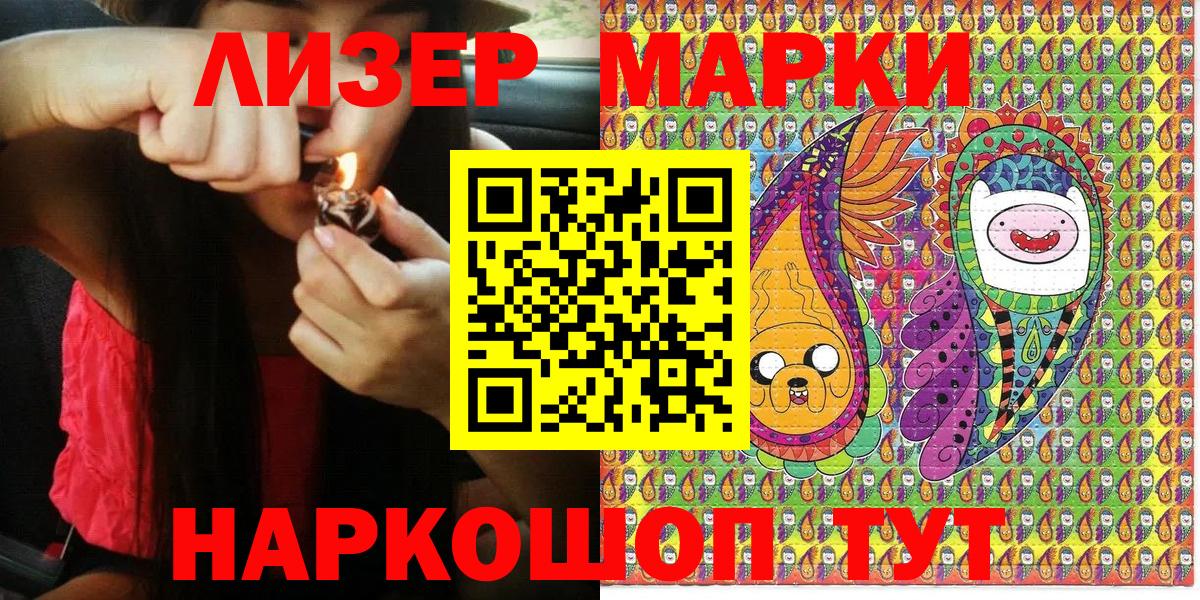 Марки N-bome 1500мкг  Марки N-bome 1500мкг  Вход с VPN  Менделеевск 