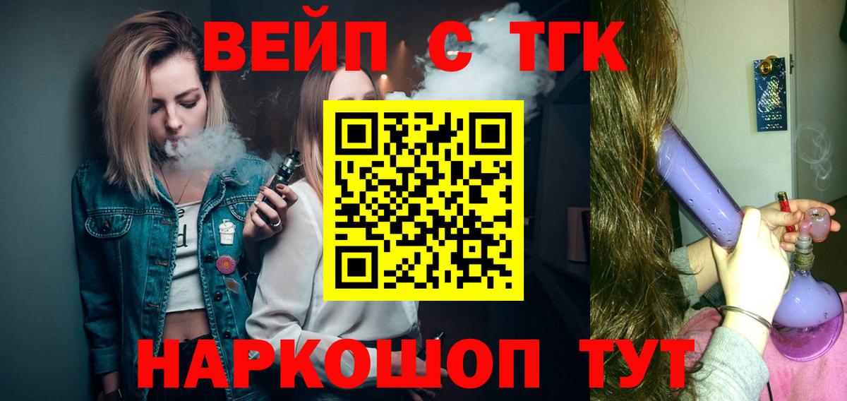Дистиллят ТГК THC oil Менделеевск