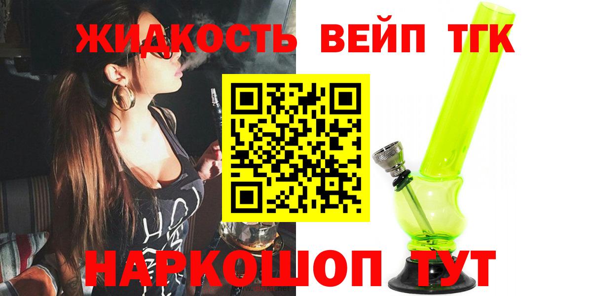 ТГК THC oil  сколько стоит  Менделеевск  Дистиллят ТГК жижа  Вход с VPN 